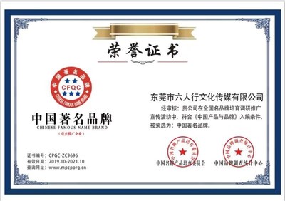 東莞市六人行文化傳播 打造文化傳播新生態(tài)