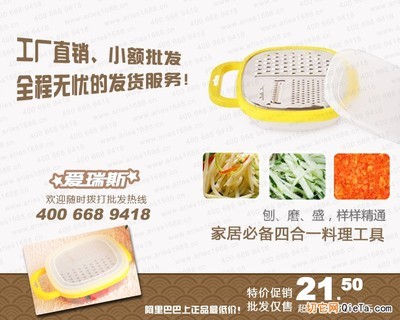 供應(yīng)家居必備四合一料理工具 - 供應(yīng)產(chǎn)品 - 愛(ài)瑞斯文化傳播 - 切它網(wǎng)(QieTa.com)