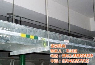 亞克機電 供應(yīng)北京電纜橋架，提供最低優(yōu)惠價格及母線槽解決方案